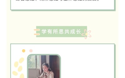 【苑小快讯】教研花开初秋日 研思并行促成长——记吴中区唐晓芳名校长工作室第七次研修活动