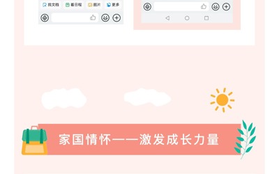为“心”赋能，乐享假期——苏苑实小开展假期心理健康和生命关爱教育系列活动