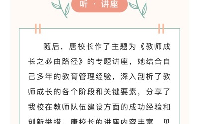 交流促发展 携手创未来——泰州市姜堰区领航名师班来我校交流学习‌